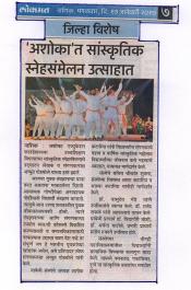 Lokmat 17-01-2017