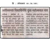 Aicesr-yuva Lokmat 4-10-16