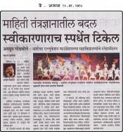 Indradhanusha Sakal 14-1-17