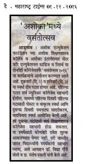 Maharashtra Times 01-12-16