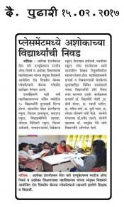 Campus-Placement Pudhari 15-2-17