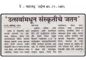 Maharashtra Times 3-12-16