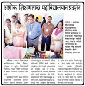 EXHIBITION Pudhari 13-12-16