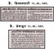 Internship-news 26-6-16