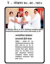 Priti-Sonar-madam Lokmat 8-1-17